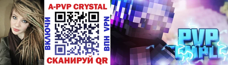 A-PVP мука  Купить где  Уяр 