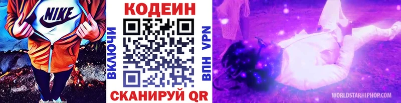 Codein Purple Drank  Купить закладки  Уяр 