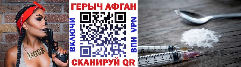 ГЕРОИН герыч  Купить  Уяр 