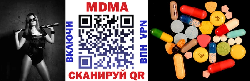 МДМА кристаллы  Купить где  Уяр 